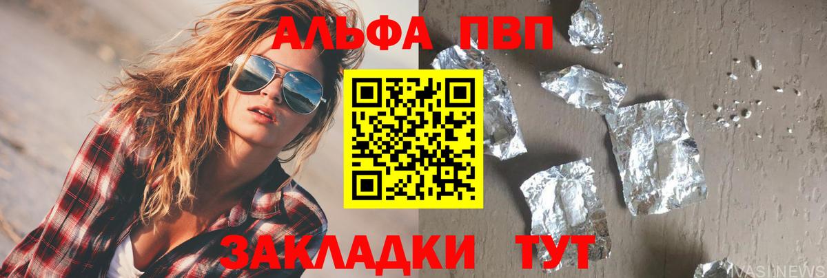Альфа ПВП СК Кропоткин