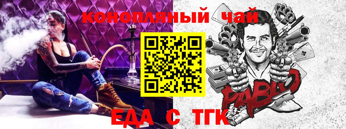 Canna-Cookies конопля Кропоткин