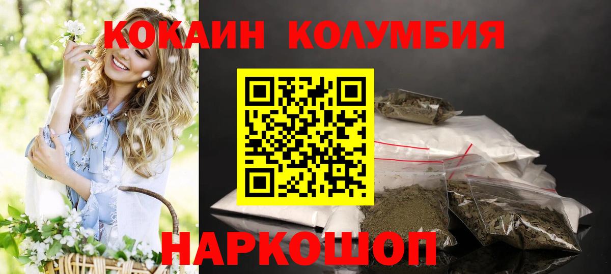 КОКАИН  КОКАИН VHQ  Вход с VPN  Кокаин FishScale  Кропоткин 