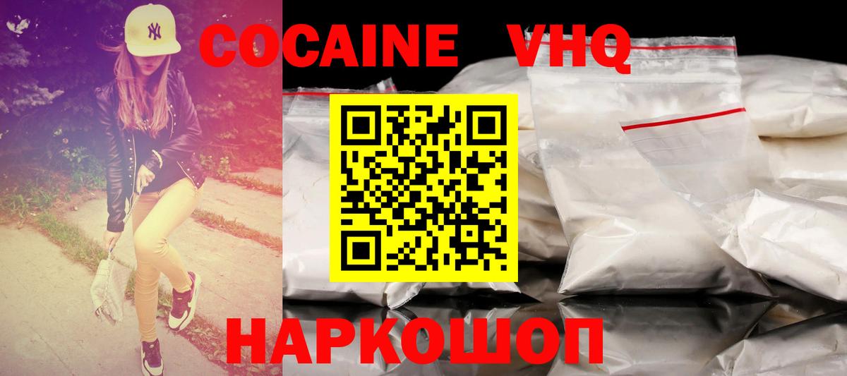 COCAIN VHQ Кропоткин
