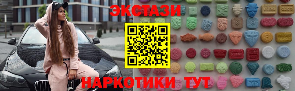 Кропоткин  Экстази бентли  Вход с VPN  ЭКСТАЗИ таблы 
