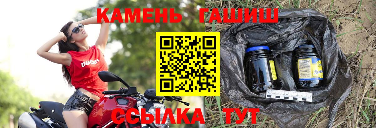 Кропоткин  Гашиш Cannabis  Вход с VPN  магазин  наркотиков  ГАШ убойный 