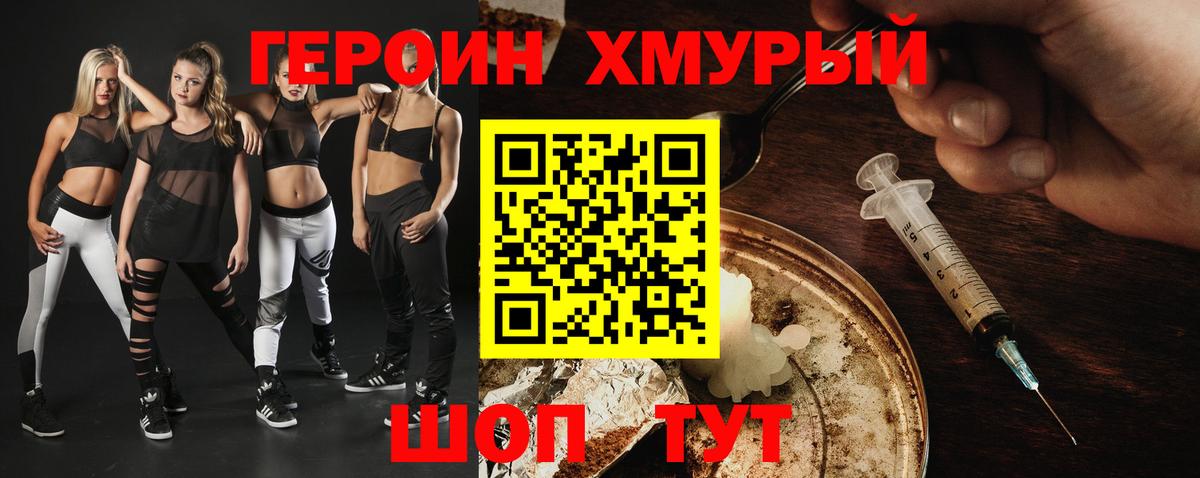 Кропоткин  ГЕРОИН гречка  Вход с VPN 