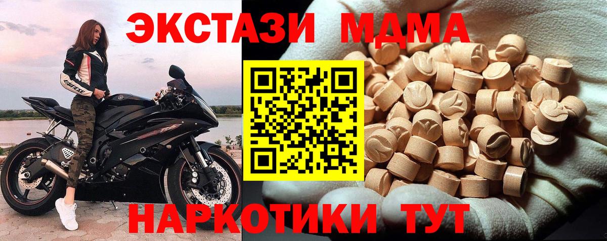 МДМА Molly Кропоткин
