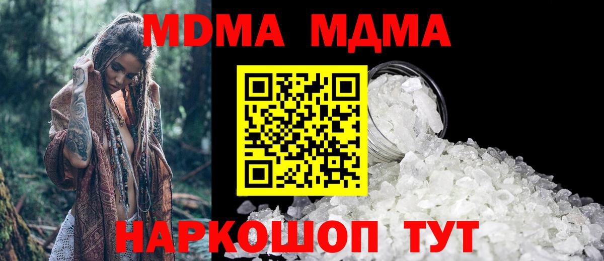 MDMA crystal  MDMA  Кропоткин  MDMA молли  Вход с VPN 