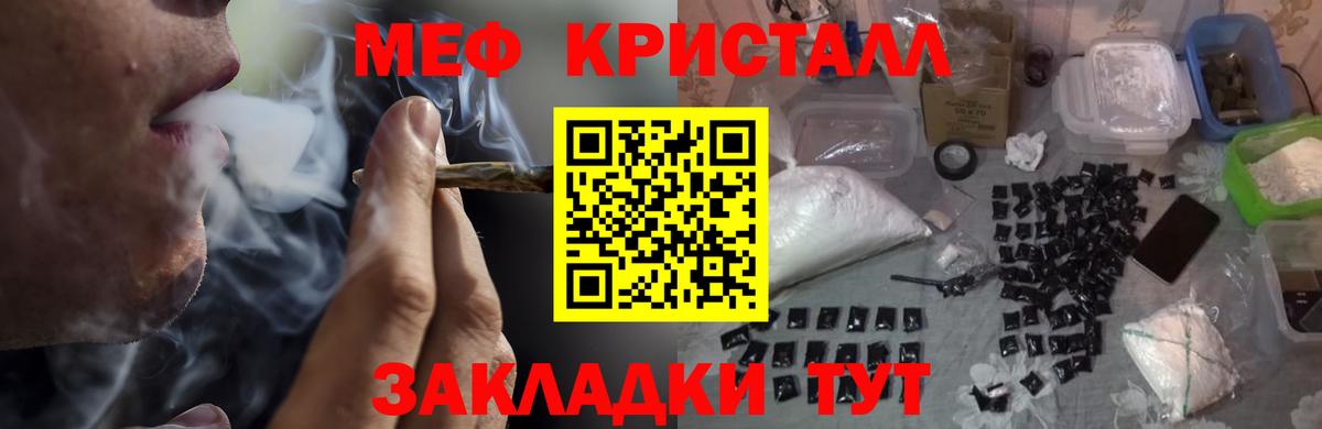 Кропоткин  Меф  Вход с VPN  Меф 4 MMC  Мефедрон кристаллы 
