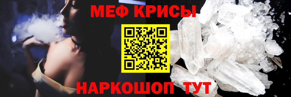 МЕФ мука Кропоткин