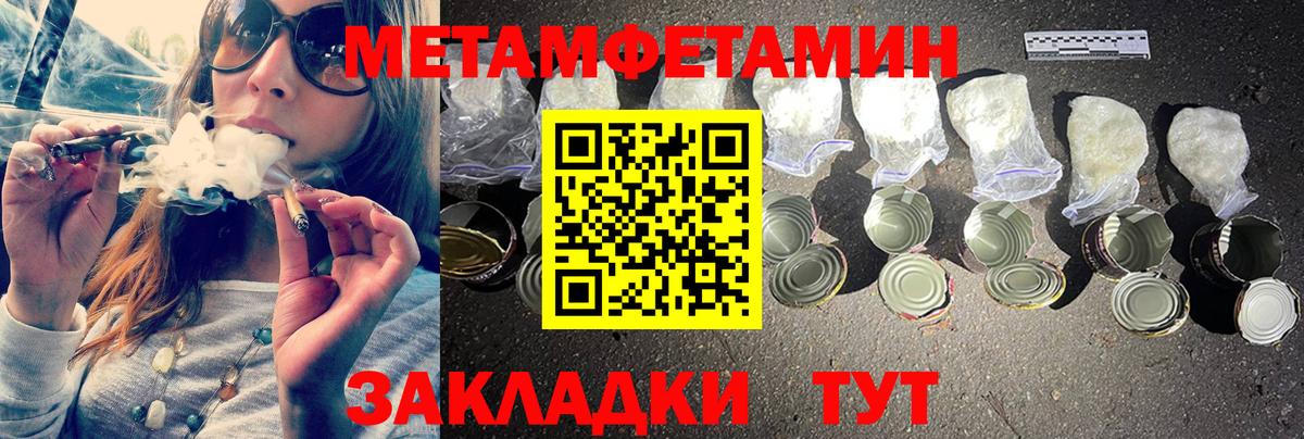 МЕТАМФЕТАМИН винт Кропоткин