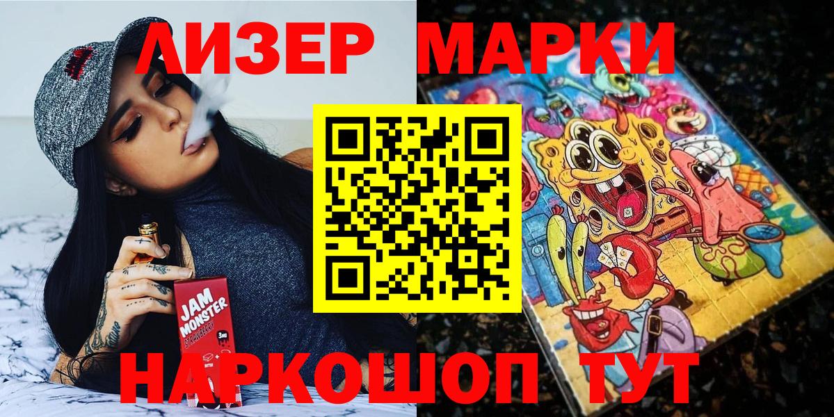 Наркотические марки 1,8мг  Наркотические марки 1,8мг  Вход с VPN  Кропоткин 