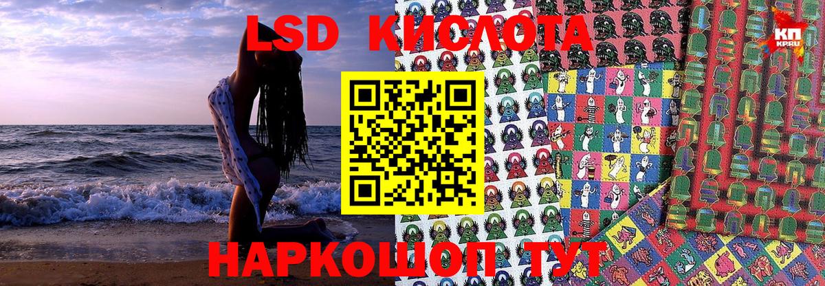 Марки 25I-NBOMe 1500мкг Кропоткин